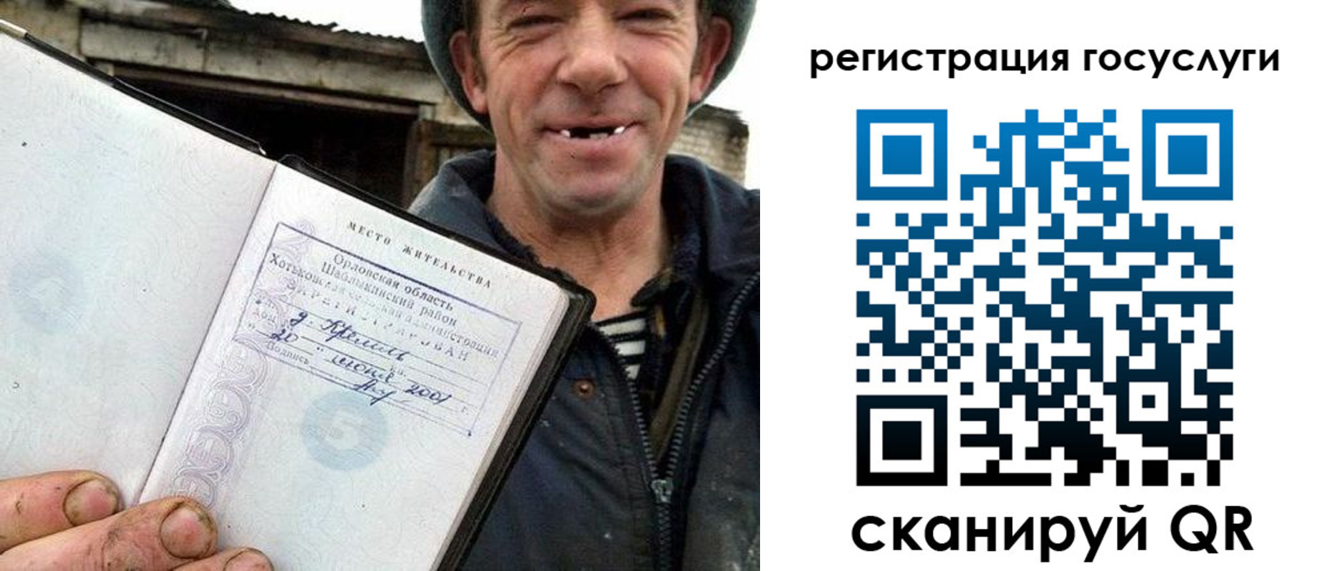 купить прописку в Шахтах