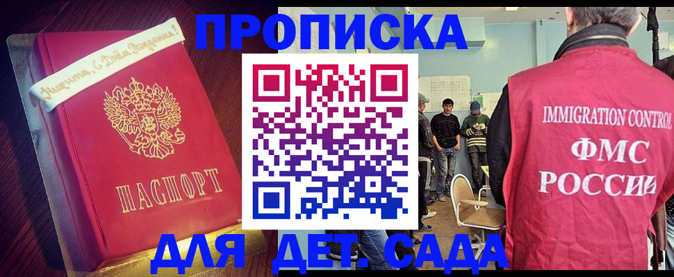 временная регистрация для всех в Шахтах