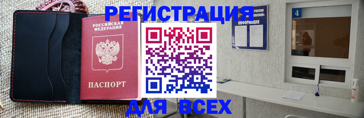 прописка от собственника в Шахтах