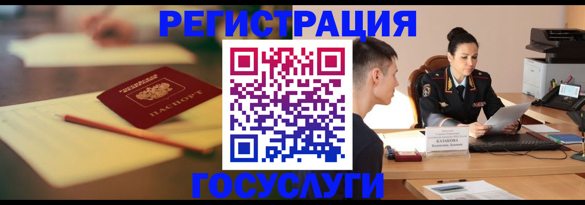 временная регистрация в квартире в Шахтах